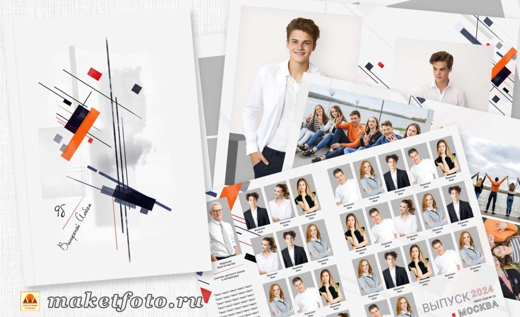 [PSD] Оксана Михайлова ― Макет альбома для 9-11 кл_0.jpg